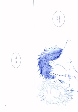 Page 139 of Junsui Soda