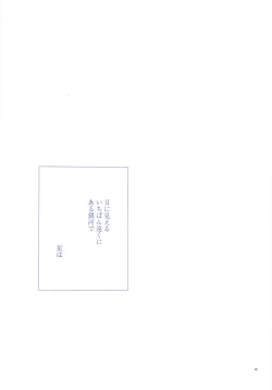 Page 140 of Junsui Soda