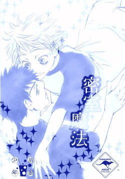 Page 142 of Junsui Soda