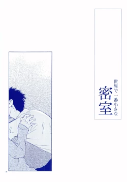 Page 143 of Junsui Soda