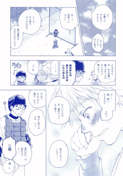 Page 14 of Junsui Soda