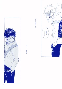 Page 153 of Junsui Soda