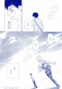 Page 155 of Junsui Soda