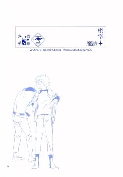 Page 157 of Junsui Soda