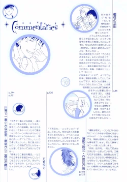 Page 160 of Junsui Soda