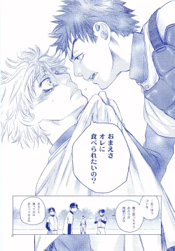 Page 17 of Junsui Soda