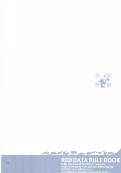 Page 27 of Junsui Soda