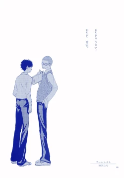 Page 28 of Junsui Soda