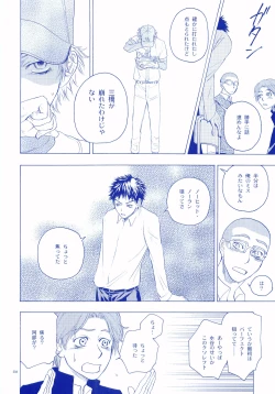 Page 33 of Junsui Soda