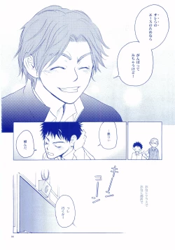 Page 35 of Junsui Soda