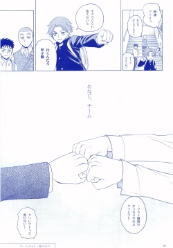 Page 36 of Junsui Soda