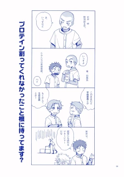 Page 38 of Junsui Soda