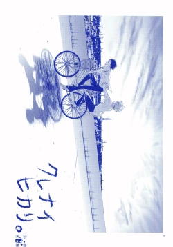 Page 40 of Junsui Soda