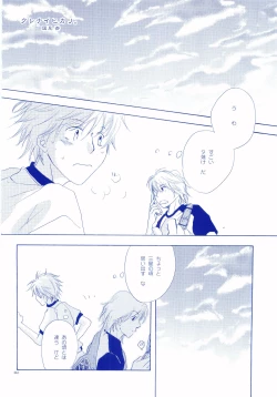 Page 43 of Junsui Soda