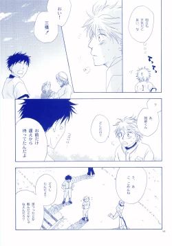 Page 44 of Junsui Soda