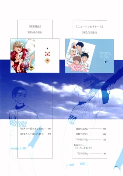 Page 4 of Junsui Soda