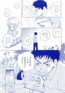 Page 64 of Junsui Soda