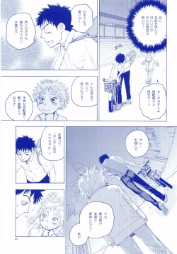 Page 66 of Junsui Soda