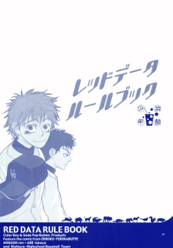 Page 6 of Junsui Soda