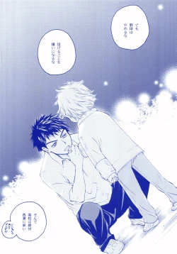 Page 78 of Junsui Soda