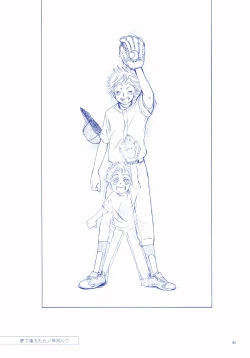 Page 86 of Junsui Soda