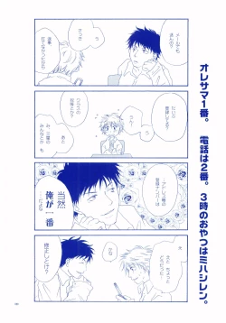 Page 89 of Junsui Soda