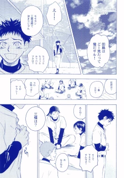 Page 8 of Junsui Soda