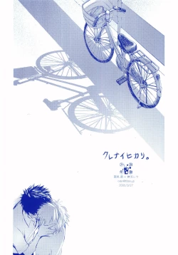 Page 91 of Junsui Soda