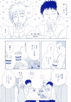 Page 97 of Junsui Soda