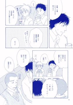 Page 98 of Junsui Soda