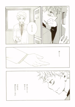 Page 107 of Akanesasu Hibi