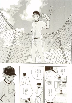 Page 110 of Akanesasu Hibi