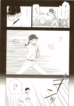 Page 114 of Akanesasu Hibi