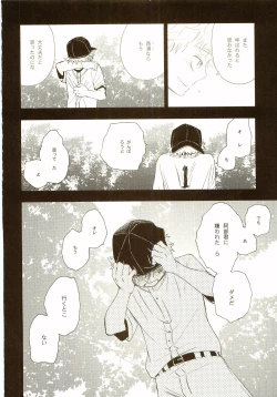 Page 129 of Akanesasu Hibi