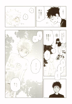 Page 133 of Akanesasu Hibi