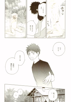 Page 137 of Akanesasu Hibi