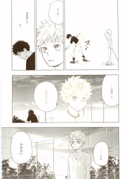 Page 142 of Akanesasu Hibi