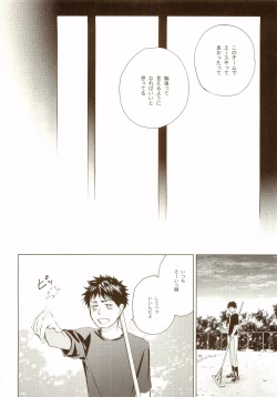 Page 145 of Akanesasu Hibi