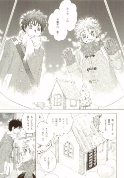 Page 14 of Akanesasu Hibi