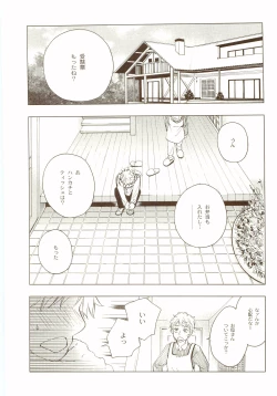 Page 150 of Akanesasu Hibi