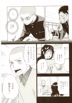 Page 156 of Akanesasu Hibi