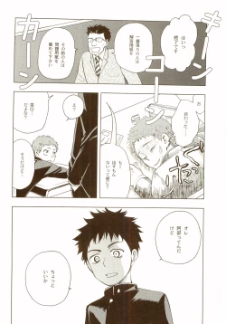 Page 157 of Akanesasu Hibi