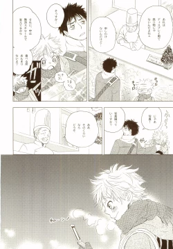 Page 15 of Akanesasu Hibi