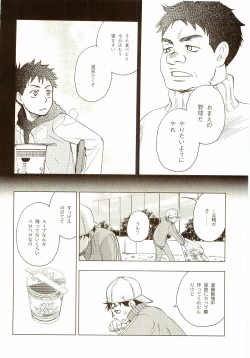 Page 167 of Akanesasu Hibi