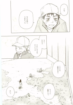 Page 168 of Akanesasu Hibi