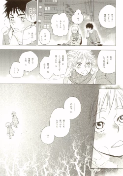 Page 16 of Akanesasu Hibi