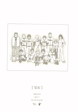 Page 175 of Akanesasu Hibi