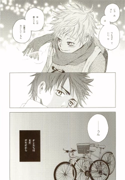 Page 19 of Akanesasu Hibi