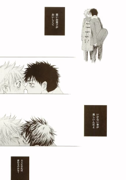 Page 20 of Akanesasu Hibi