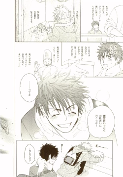 Page 23 of Akanesasu Hibi